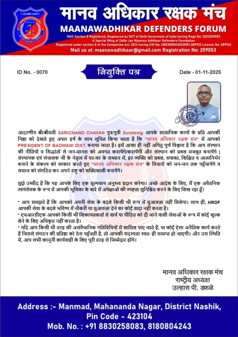 🌿 हार्दिक बधाई एवं शुभकामनाएं! 🌿