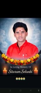 आज खरगोन में ग्राम पंचायत नांदिया के सरपंच स्वर्गीय सीताराम सोलंकी जी का एक दर्दनाक सड़क दुर्घटना में निधन हो गया। ट्रैक्टर-ट्रॉली के बड़े टायर की चपेट में आने से वे अब हमारे बीच नहीं रहे। बताया जा रहा है कि जिला मुख्यालय शहर में हुई इस दुर्घटना में वाहन चालक की लापरवाही के कारण पति-पत्नी को कुचलकर वाहन भागने लगा। उसी दौरान ज्वेलर्स की दुकान पर बैठे साथियों ने स्थिति को समझते हुए साहस दिखाया और वाहन का पीछा किया। विराज अस्पताल के सामने ट्रैक्टर-ट्रॉली को रोका गया। सूचना मिलने पर वाहन और उसके मालिक को थाने लाकर खड़ा करवाया गया। यह घटना हम सभी के लिए एक गहरा आघात है। हम ईश्वर से प्रार्थना करते हैं कि दिवंगत आत्मा को शांति प्रदान करें और परिवारजनों को इस असहनीय दुःख को सहने की शक्ति दें।