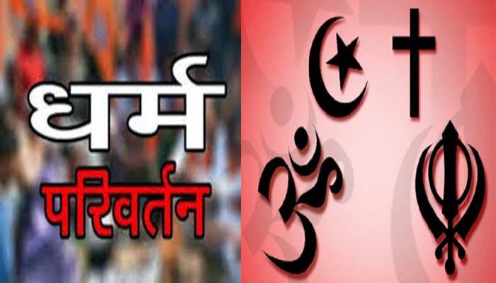 महाराष्ट्र धर्म स्वतंत्रता कानून 2026: क्या है यह कानून और क्या हैं इसके प्रभाव?